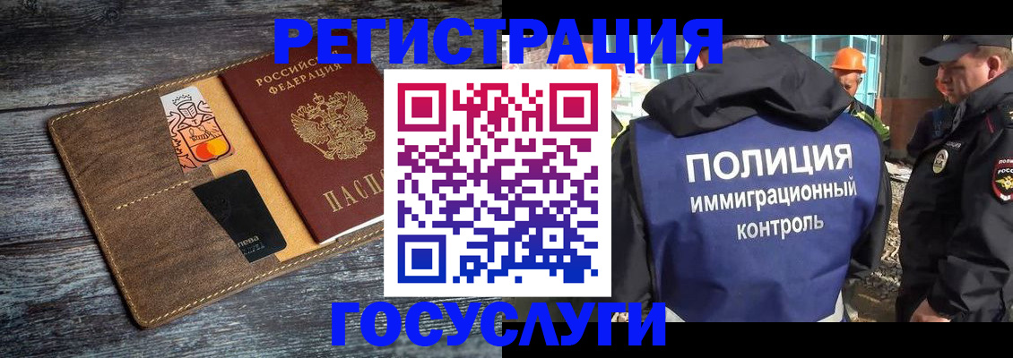 прописка для работы в Апшеронске