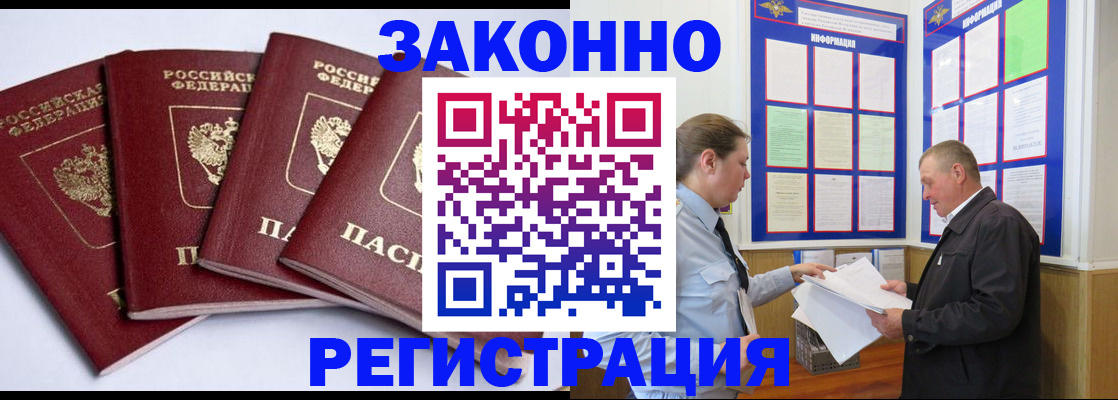 прописка для военкомата в Апшеронске